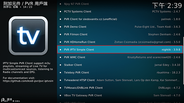 KODI_IPTV_05.png