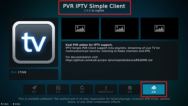 KODI_IPTV_07.png