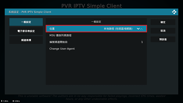 KODI_IPTV_13.png