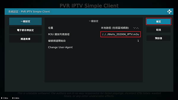 KODI_IPTV_17.png