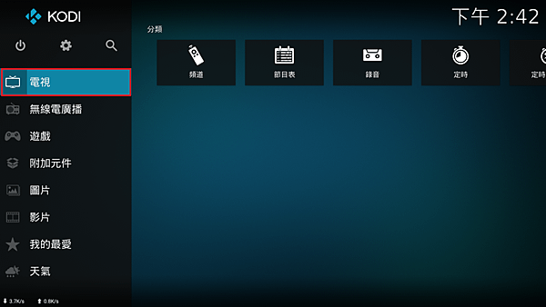 KODI_IPTV_19.png