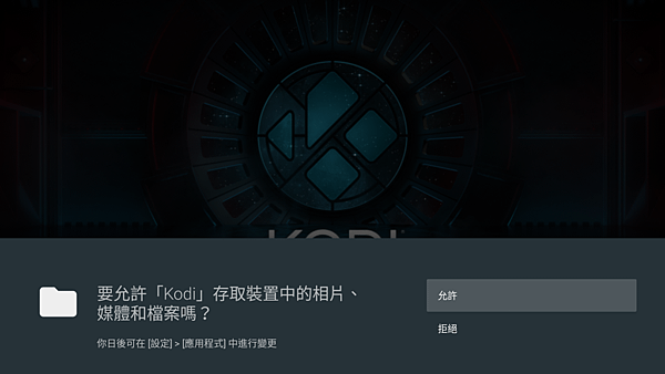 KODI_UI_02.png