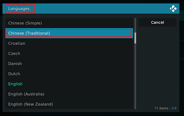 KODI_UI_16.png