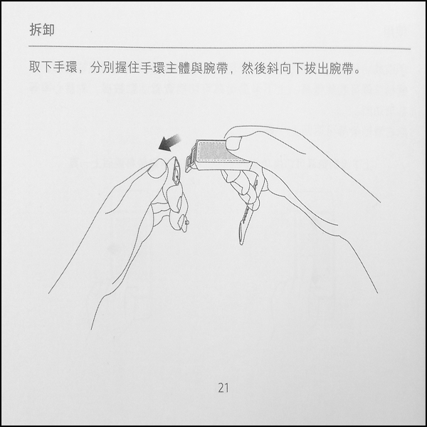 小米手環 4C_紙本_21.png