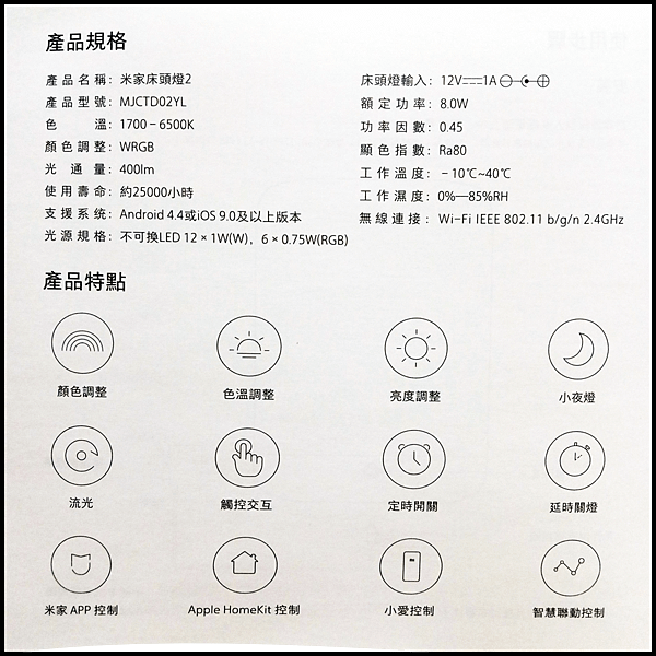 米家床頭燈2_P11.png