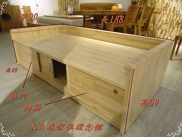 紐松椅床4.JPG