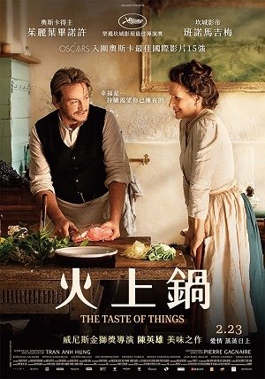 【火上鍋 The Taste of Things】料理極其繁