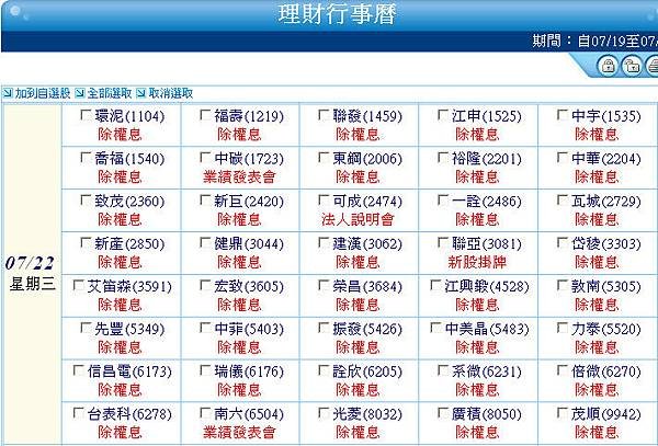 理財