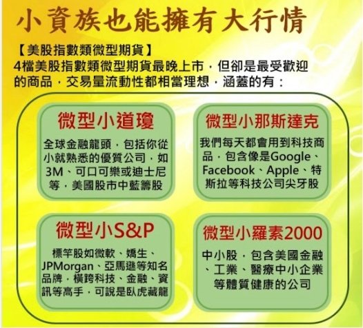 【海外期貨營業員林珈汶】其實海外期貨很簡單！也不用擔心需要很