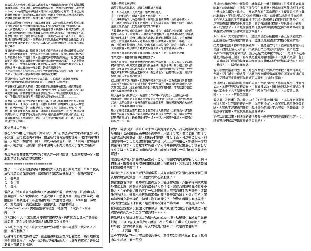 投資理財-外匯青年軍踢爆文章