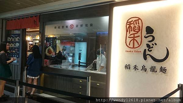 20150516稻禾烏龍麵-誠品信義店門口