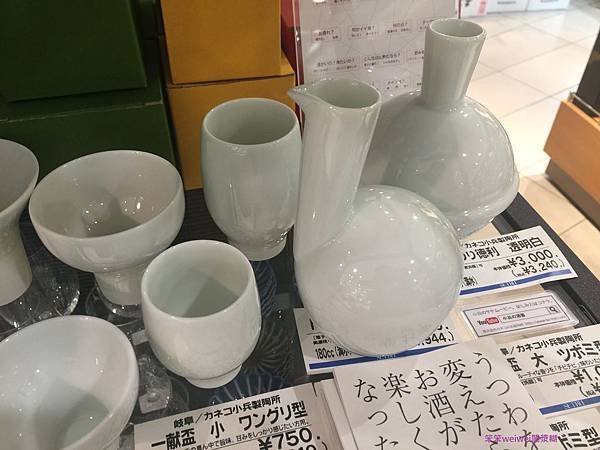 小兵製陶所　酒器.JPG