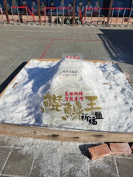 LINE_ALBUM_台南北門水晶教堂、井仔腳瓦盤鹽田_221217_8.jpg