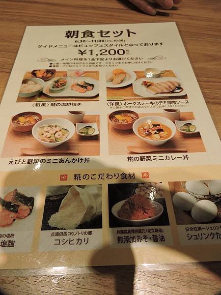 新大阪-レム新大阪-早餐2