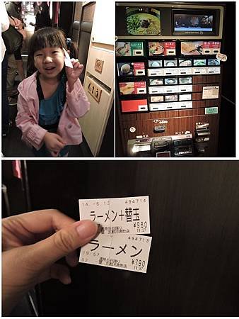 一蘭拉麵2.jpg