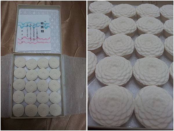 食物戰利品2-鍵善良房菊壽糖