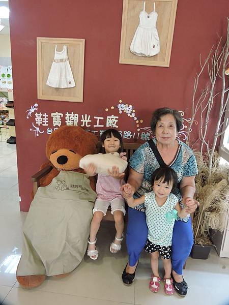 鞋寶觀光工廠7