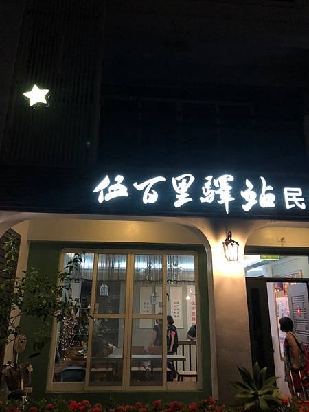 LINE_ALBUM_錐鹿古道隨拍_220912_1_0.jpg