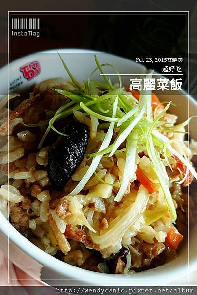 高麗菜飯