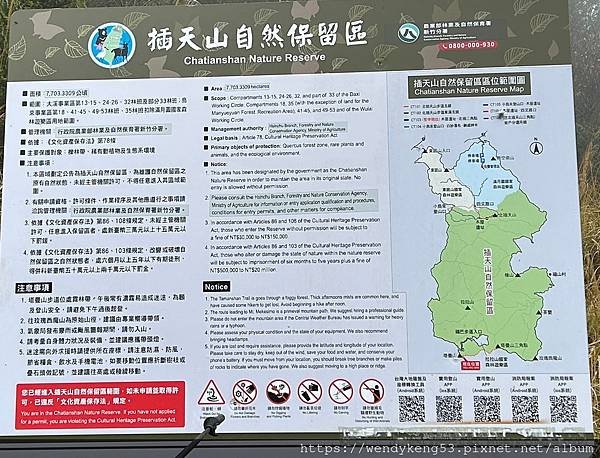 2024-02-26拉拉山-塔曼山-巴福越嶺古道三日