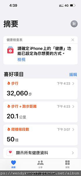 2024-05-12北方之路徒步第2天-陰天健行天