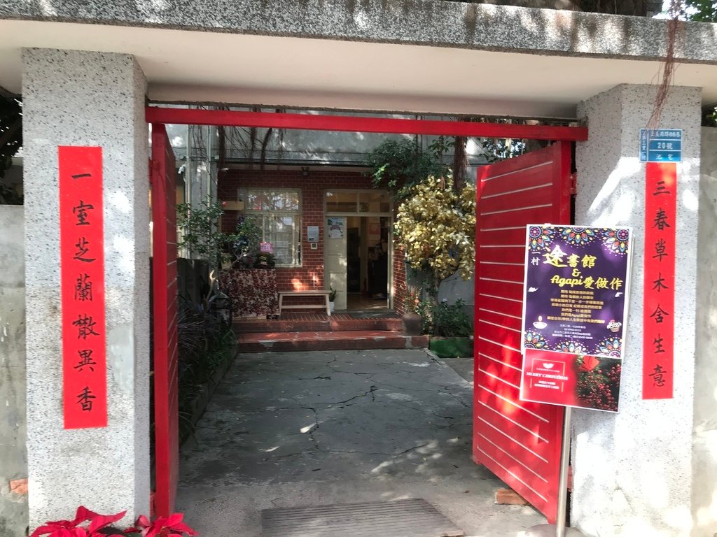 31-1 將軍樓旁的休憩小屋-途書館.JPG