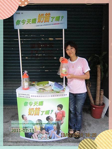 美麗的家_試喝活動_3