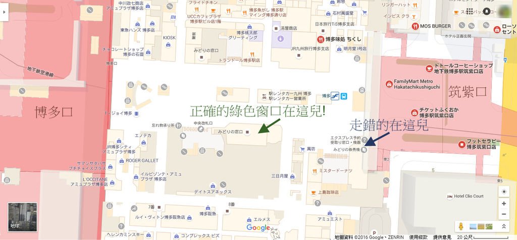 九州車站找櫃檯示意圖.jpeg