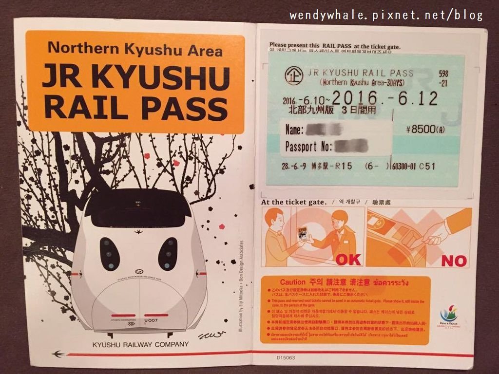 KyushuPass 1.jpg