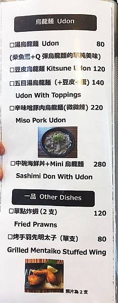 菜單8.jpg