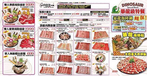 【淡水美食】肉多多火鍋-淡水中正店/排隊人氣名店/淡水火鍋推