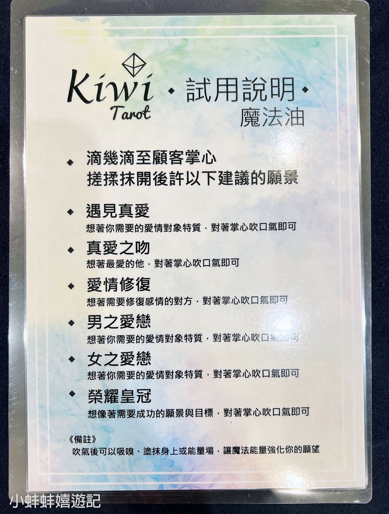 【台北‧西門塔羅占卜推薦】Kiwi塔羅‧當你徬徨時予你建議及