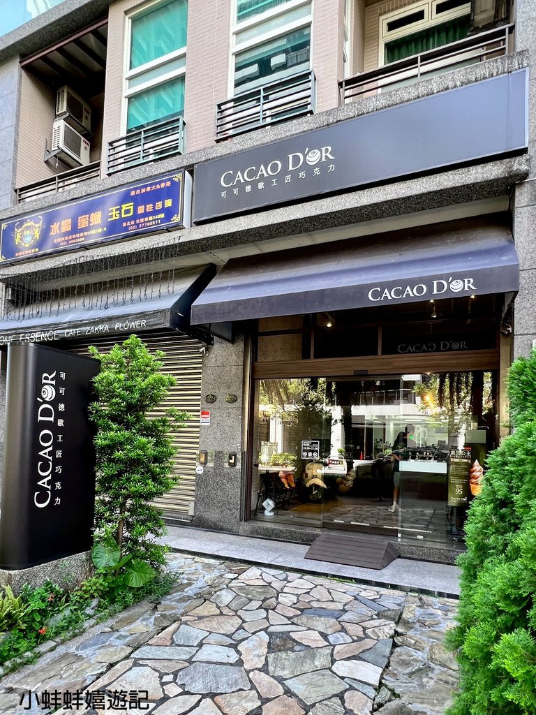 【宜蘭礁溪美食】可可德歐 CACAO D&apos;OR ‧宜蘭礁溪具