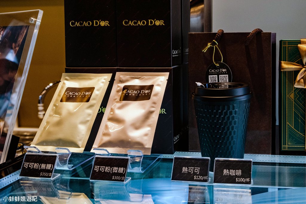 【宜蘭礁溪美食】可可德歐 CACAO D&apos;OR ‧宜蘭礁溪具