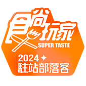 2024駐站部落客.png