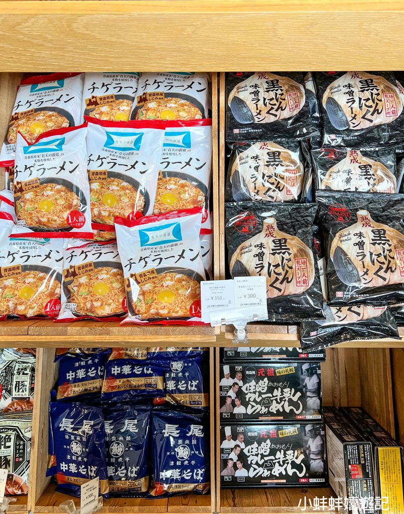 日本東北仙台青森美食孝親之旅 Part 2- 日本青森在地人
