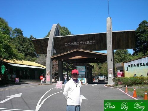 2013 年大雪山森林遊樂區