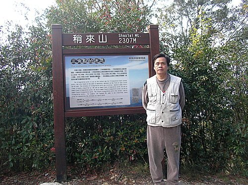 大雪山國家森林遊樂之旅