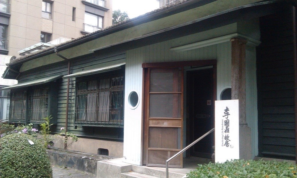 李國鼎-2.jpg