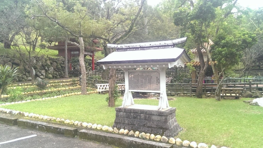 淡水神社制札.jpg