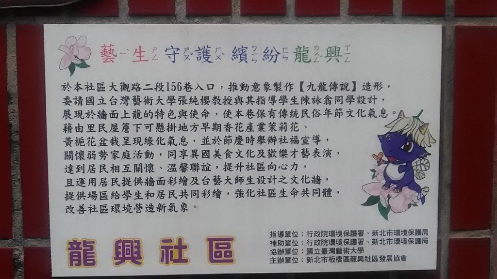 龍興社區彩繪-10.jpg