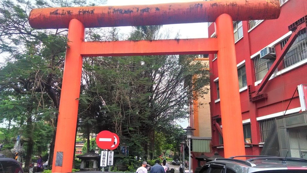 汐止游-神社鳥居.jpg