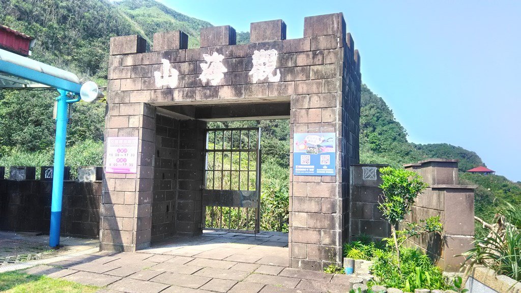 鼻頭國小-山海關步道口.jpg