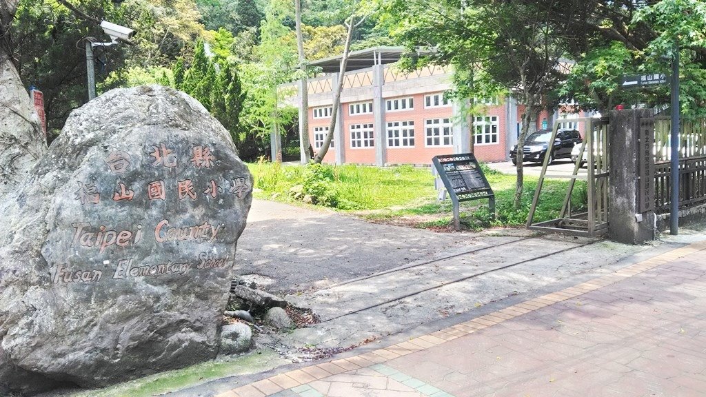 福山國小-校門.jpg