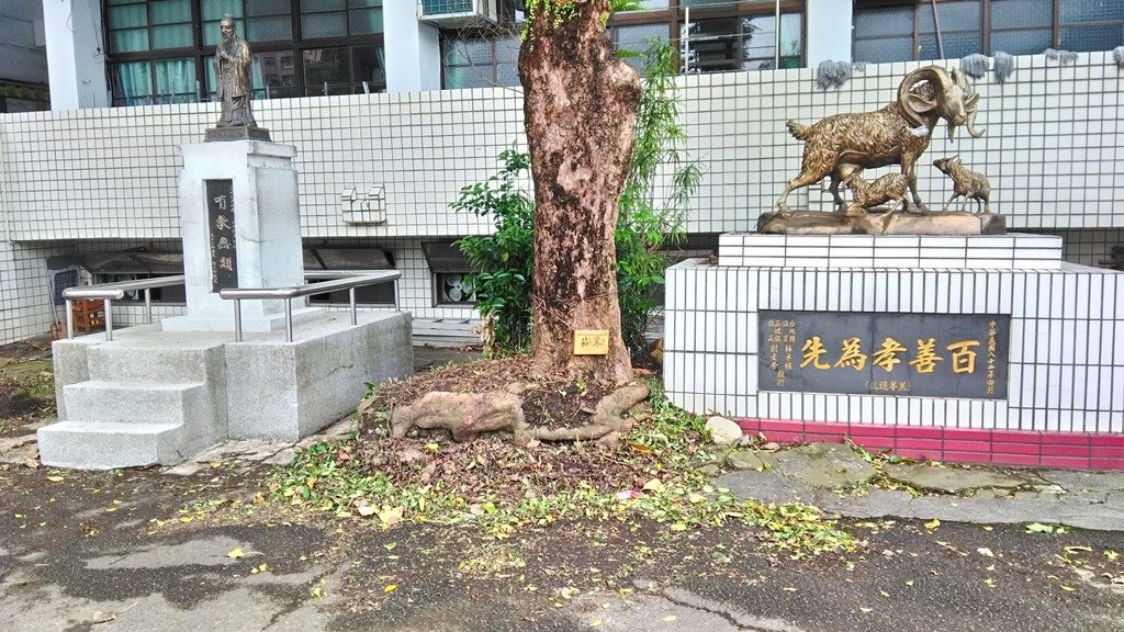 三峽國小4-80周年校慶孔子雕像.jpg
