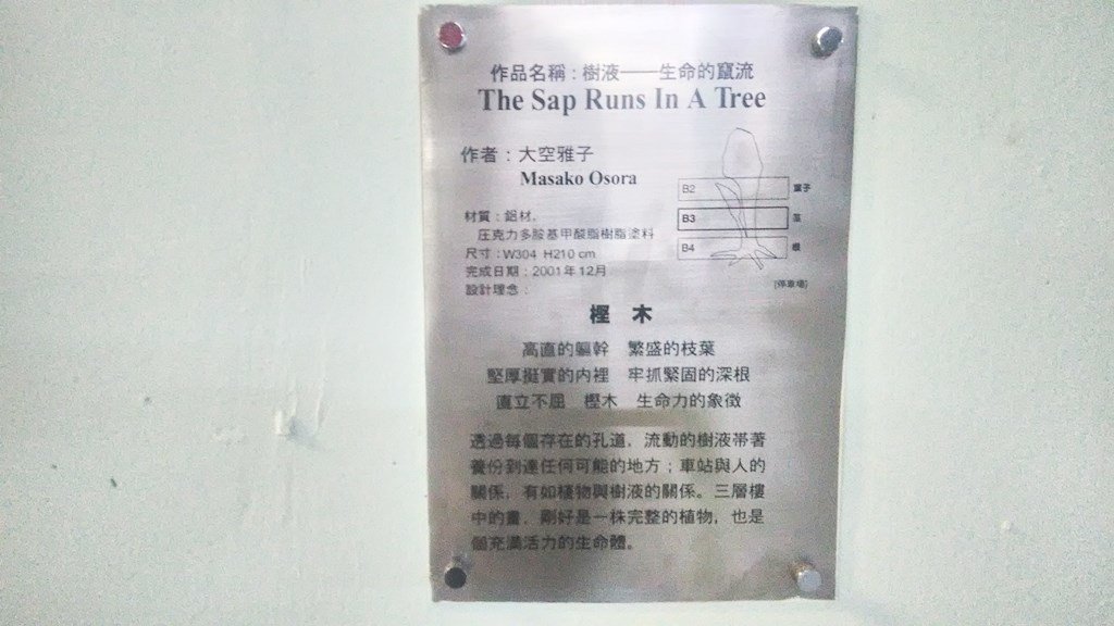 樹液12-堅木3.jpg