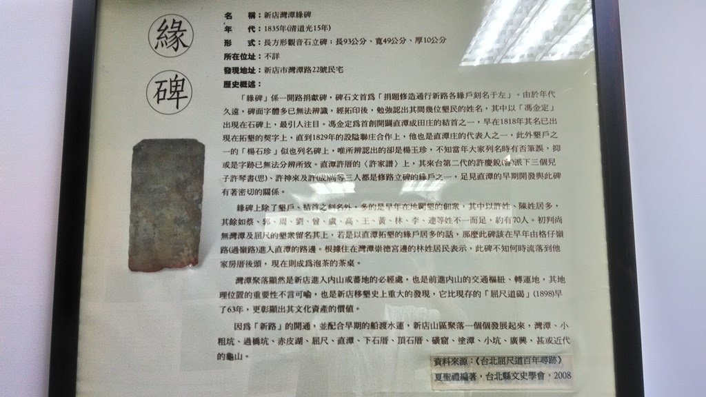 新店文史館-21.jpg