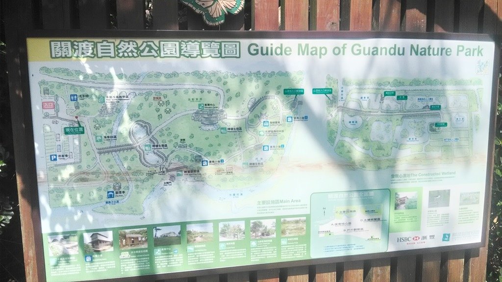 關渡自然公園5-園區導覽圖.jpg