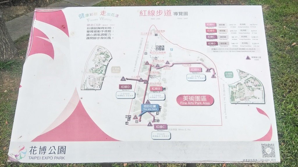 花博公園美術館區-步道導覽圖.jpg