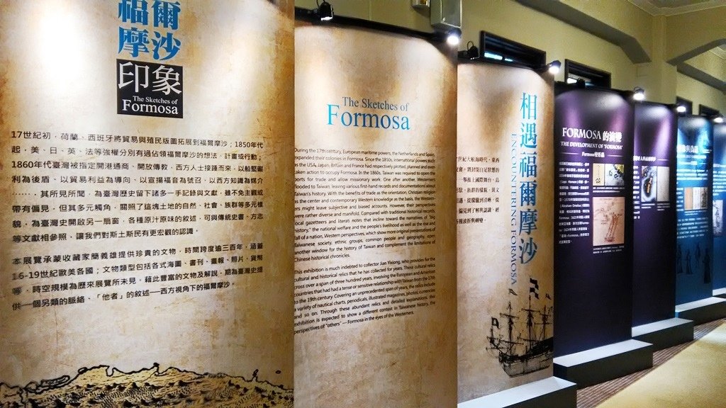 臺北中山堂-特展2.jpg